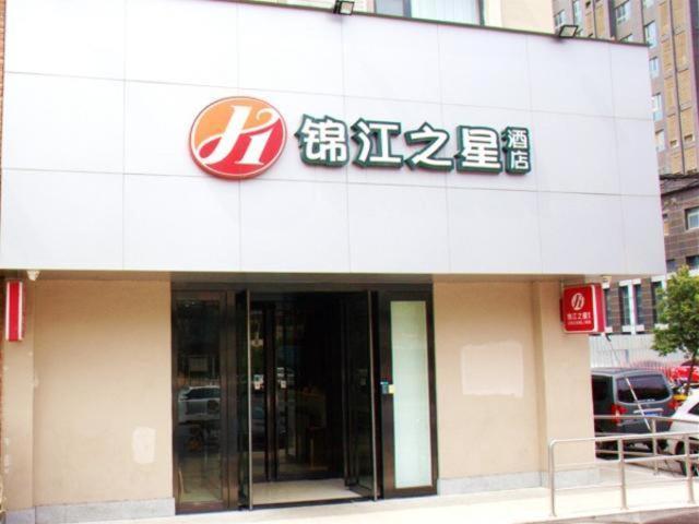 Jinjiang Inn Select Zhenzhou Dongfeng Road Technology Market Zhengzhou Exterior foto